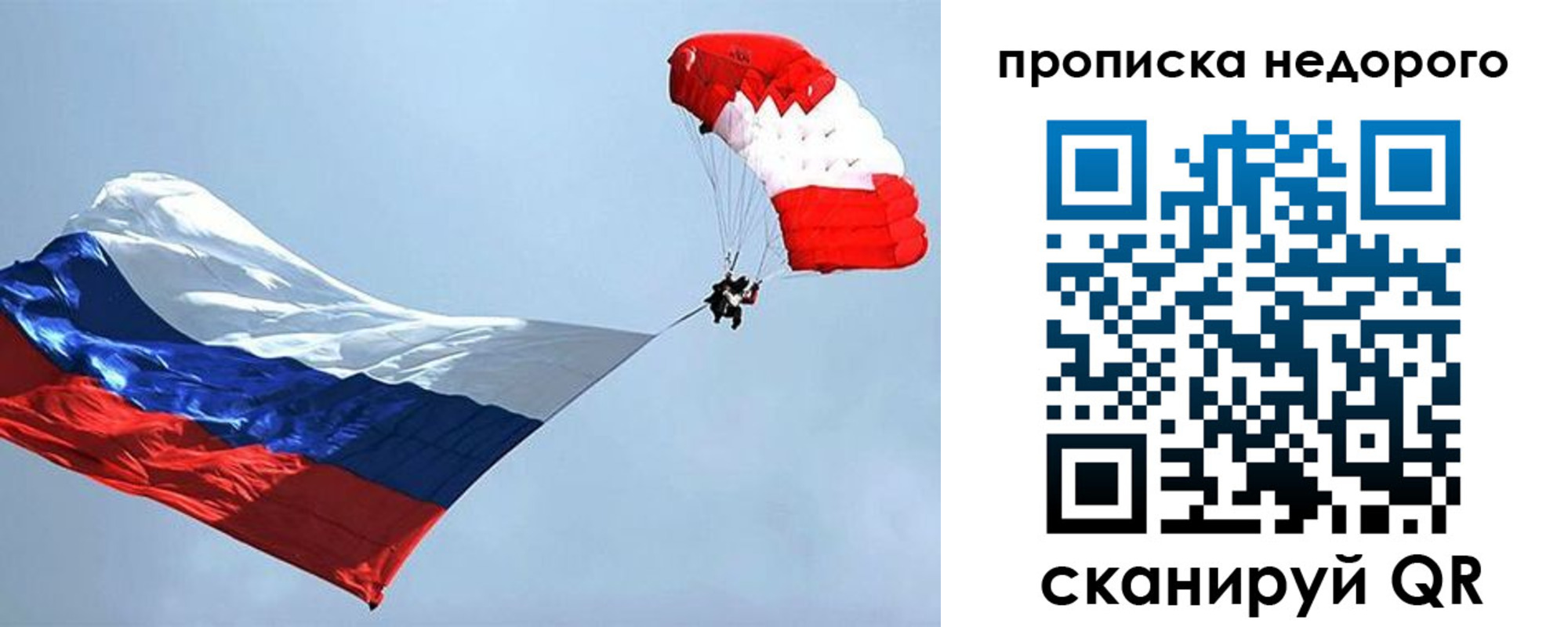 регистрация для дет. сада в Московской области
