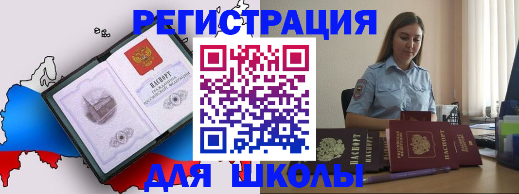 временная регистрация в Московской области