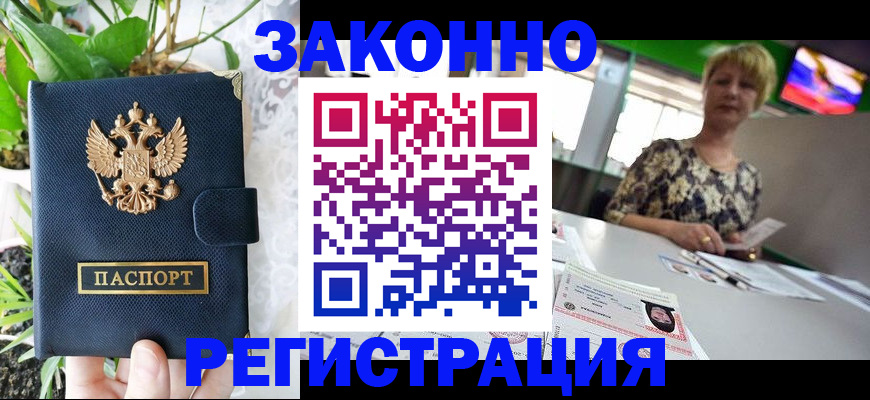 прописка поиск в Московской области