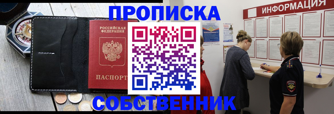 найти адрес прописки в Московской области